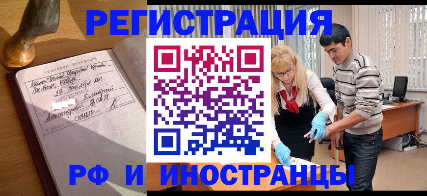 регистрация в Соколе