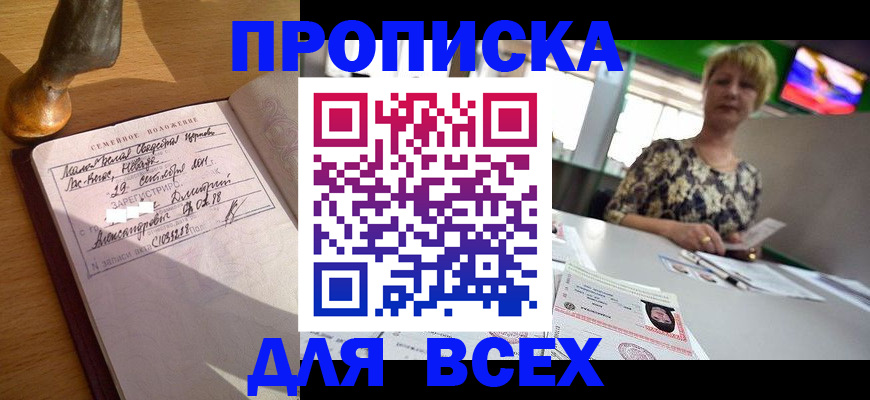 временная регистрация госуслуги в Соколе